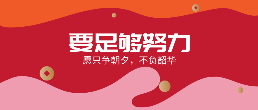 沒(méi)事少矯情，有空多賺錢(qián)！