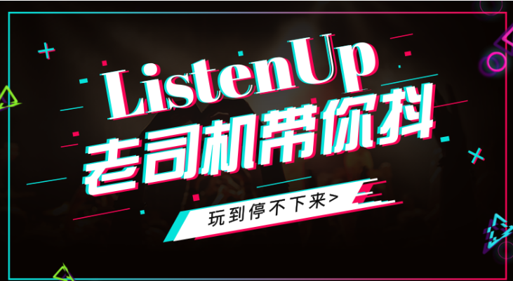 普通人真的能通過(guò)抖音賺錢(qián)嗎？