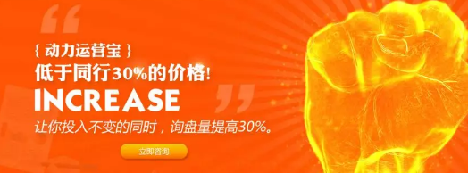 眾多企業(yè)共同選擇，口碑如此豪橫的運(yùn)營(yíng)寶，憑什么？