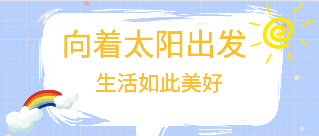 暖冬行：開(kāi)心工作，品質(zhì)生活！西安專業(yè)網(wǎng)站建設(shè)公司帶您領(lǐng)略風(fēng)采！