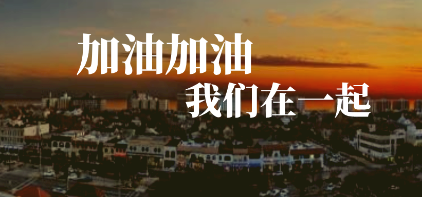 別怕！有我在！西安網(wǎng)站制作公司員工加油！