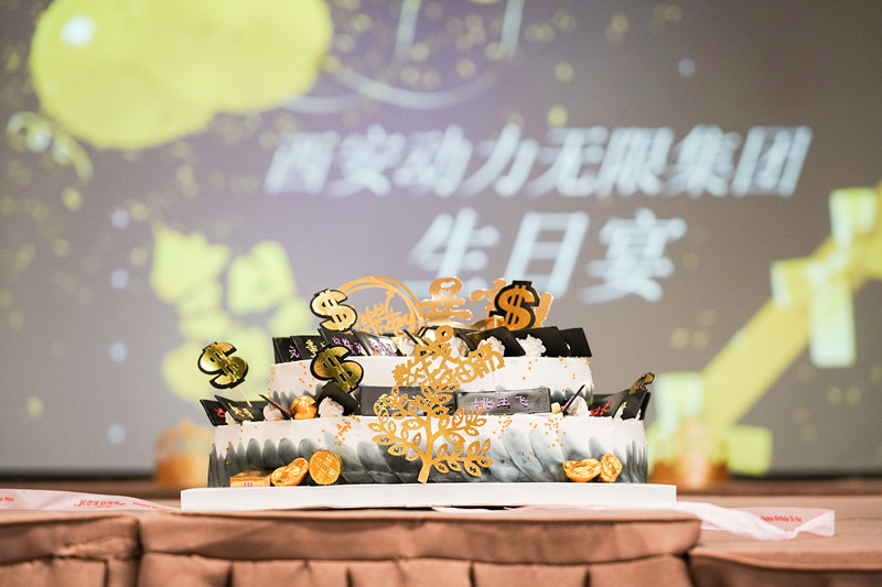 28位“壽星”集體慶生，一起狂歡 | 動(dòng)力無(wú)限第三屆員工生日會(huì)——西安網(wǎng)站建設(shè)公司