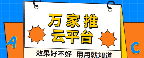 彩鋼行業(yè) | 生意蒸蒸日上！萬(wàn)家推*營(yíng)銷，讓你輕松成交不斷！
