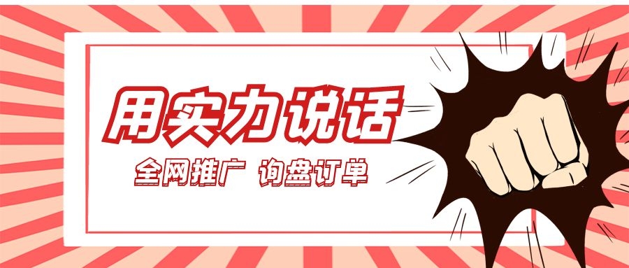  用實力說話！萬家推云平臺助力儀器企業(yè)*推廣、詢盤訂單兩手抓！