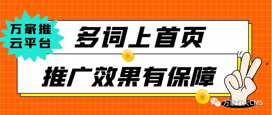 多詞上首頁，推廣效果有保障！萬家推云平臺助力木材行業(yè)快速轉(zhuǎn)型！