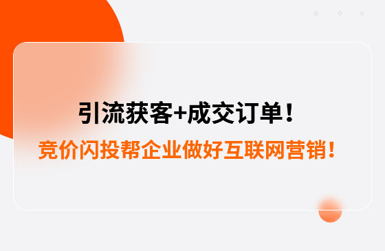 引流獲客+成交訂單！幫助包裝企業(yè)做好互聯(lián)網(wǎng)營(yíng)銷！--數(shù)字化營(yíng)銷平臺(tái)